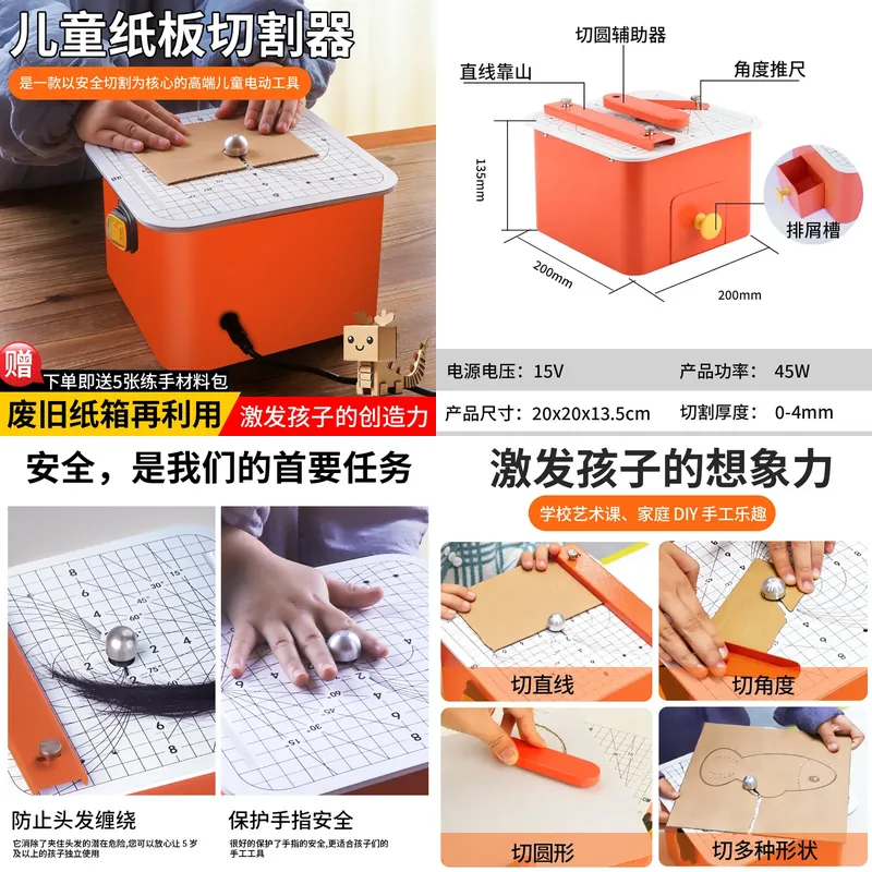 Craft Tools - Children's cardboard cutting machine Safety DIY